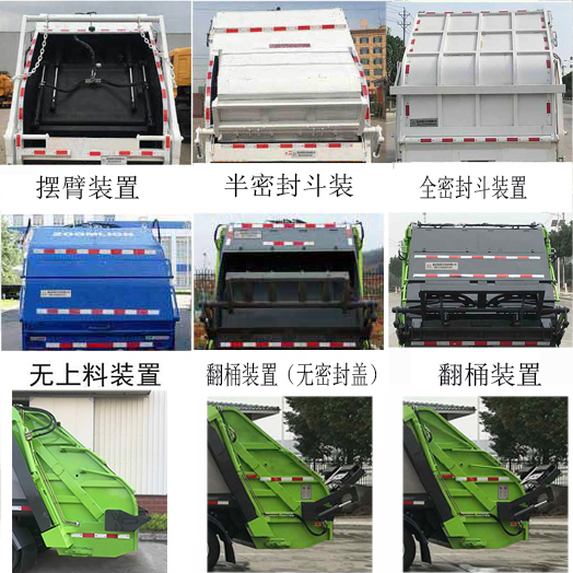 凱馬4方縮式垃圾車☆藍牌