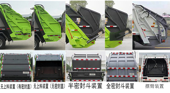 江淮4-6方壓縮式垃圾車