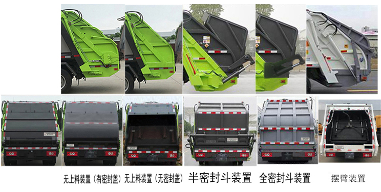 帝王環(huán)衛(wèi)牌HDW5074ZYSBJ6型壓縮式垃圾車(chē)