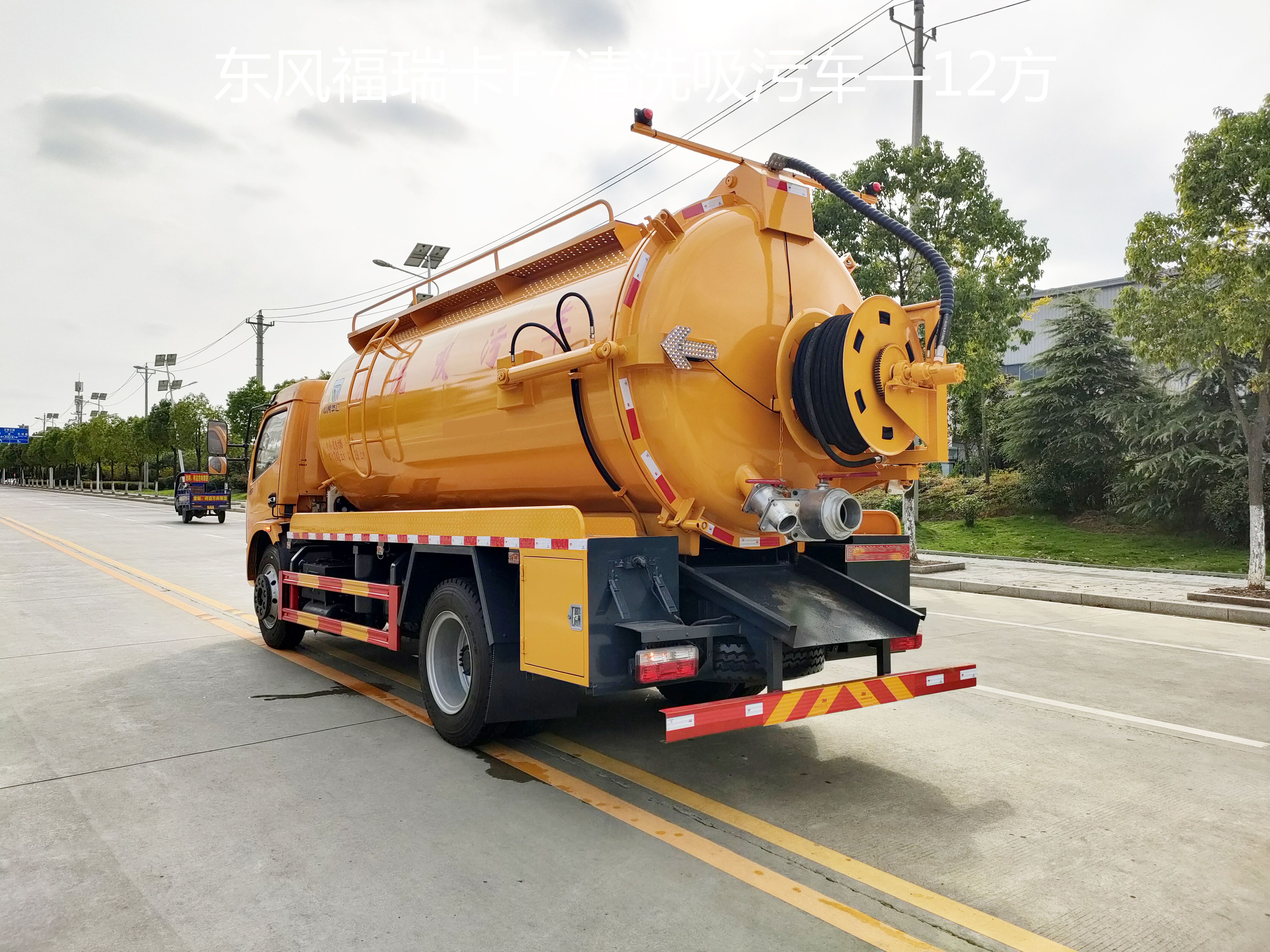 東風(fēng)福瑞卡12方清洗吸污車