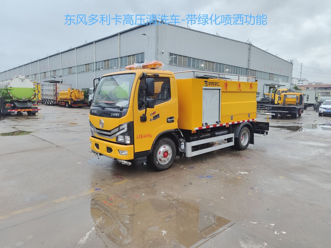 東風(fēng)多利卡D6高壓清洗車(chē)